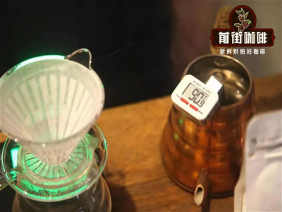 冲煮水温｜手冲咖啡冲煮水温与咖啡风味的关系区别 如何确定咖啡手冲水温温度