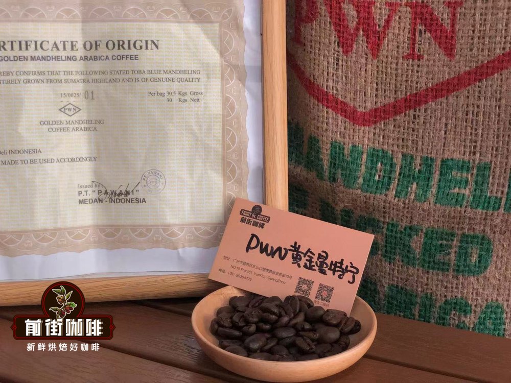 黄金曼特宁咖啡豆