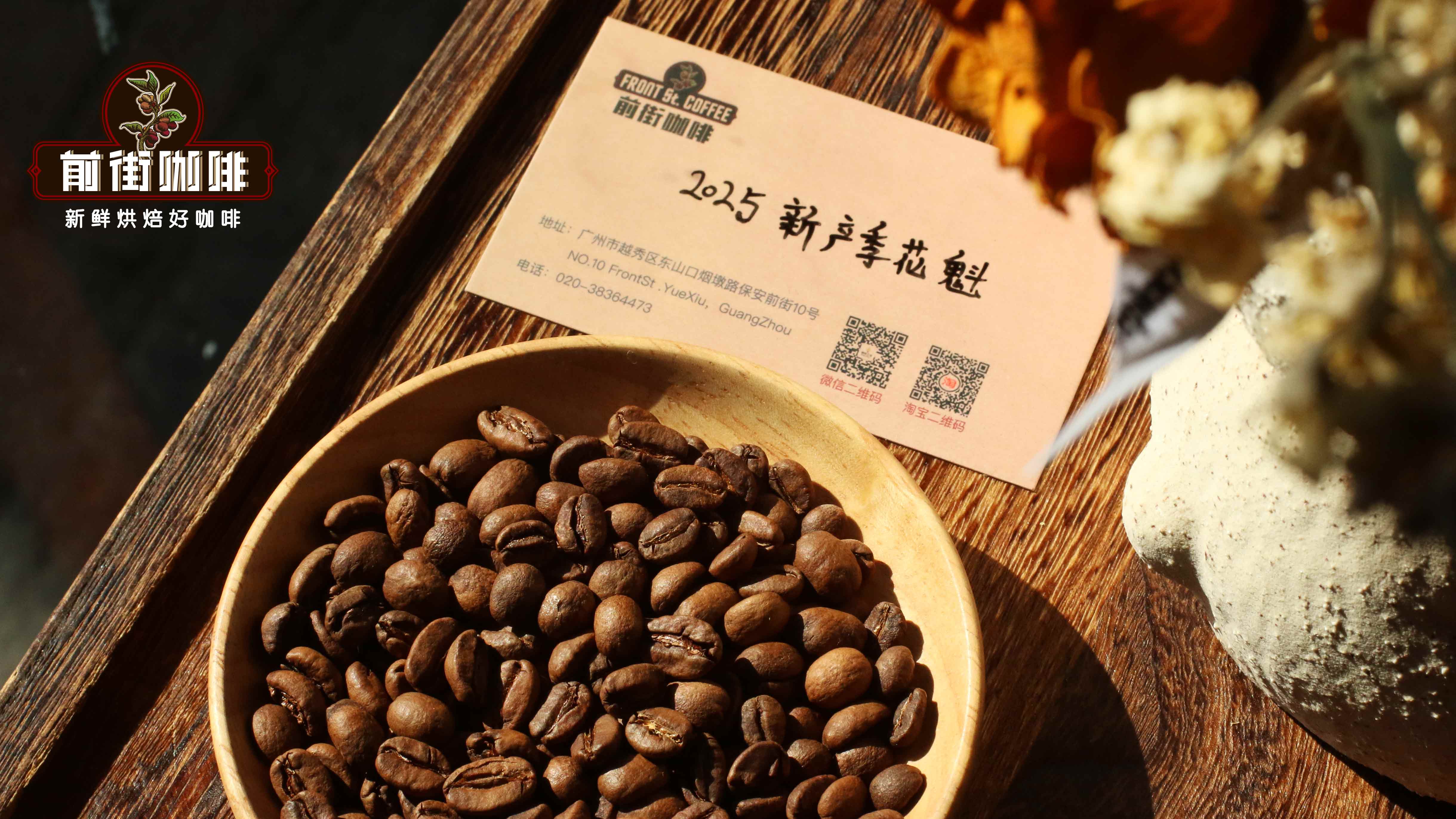 花魁咖啡豆实拍